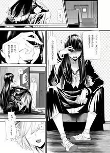 Page 14 of Sukeban Yotsuyu Seikou Hen - preview thumbnail