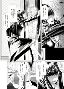 Page 15 of Sukeban Yotsuyu Seikou Hen - preview thumbnail