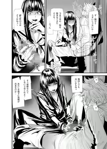Page 17 of Sukeban Yotsuyu Seikou Hen - preview thumbnail