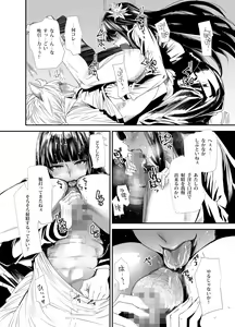 Page 19 of Sukeban Yotsuyu Seikou Hen - preview thumbnail