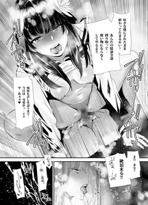Page 31 of Sukeban Yotsuyu Seikou Hen - preview thumbnail
