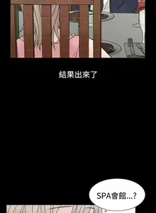 Page 164 of 人妻性解放（1-2季） 1-84 - preview thumbnail