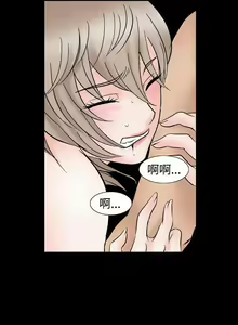 Page 199 of 人妻性解放（1-2季） 1-84 - preview thumbnail