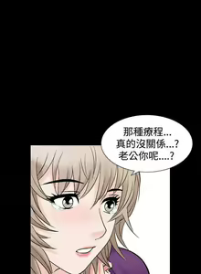 Page 206 of 人妻性解放（1-2季） 1-84 - preview thumbnail