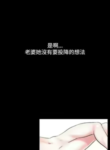 Page 255 of 人妻性解放（1-2季） 1-84 - preview thumbnail