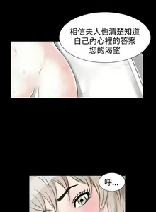 Page 259 of 人妻性解放（1-2季） 1-84 - preview thumbnail