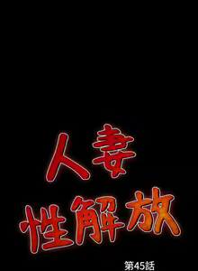 Page 336 of 人妻性解放（1-2季） 1-84 - preview thumbnail