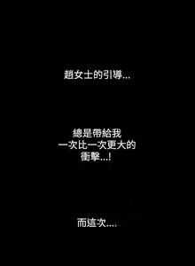Page 56 of 人妻性解放（1-2季） 1-84 - preview thumbnail