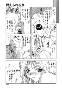 Page 110 of Inraku Yuugi - preview thumbnail