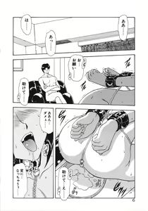 Page 11 of Inraku Yuugi - preview thumbnail
