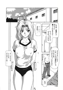 Page 113 of Inraku Yuugi - preview thumbnail