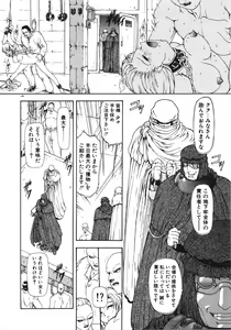 Page 151 of Inraku Yuugi - preview thumbnail