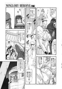 Page 154 of Inraku Yuugi - preview thumbnail