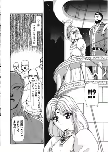 Page 155 of Inraku Yuugi - preview thumbnail