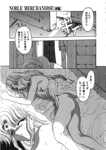 Page 182 of Inraku Yuugi - preview thumbnail