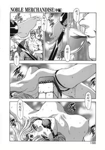 Page 193 of Inraku Yuugi - preview thumbnail
