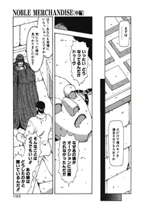Page 198 of Inraku Yuugi - preview thumbnail