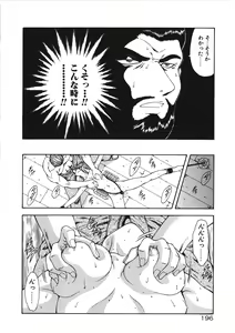 Page 201 of Inraku Yuugi - preview thumbnail