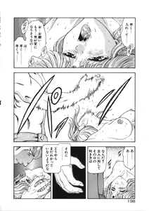 Page 203 of Inraku Yuugi - preview thumbnail