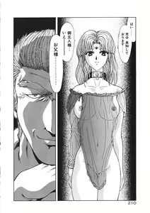 Page 215 of Inraku Yuugi - preview thumbnail