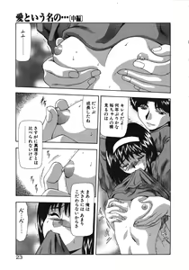 Page 28 of Inraku Yuugi - preview thumbnail