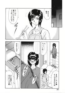 Page 35 of Inraku Yuugi - preview thumbnail