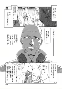 Page 94 of Inraku Yuugi - preview thumbnail