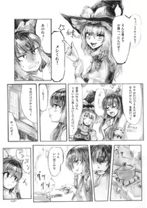 Page 21 of Yuuyuu to Isoge!! - preview thumbnail