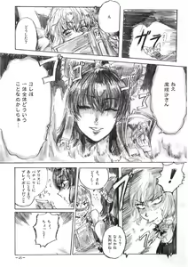 Page 23 of Yuuyuu to Isoge!! - preview thumbnail