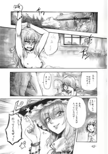 Page 3 of Yuuyuu to Isoge!! - preview thumbnail