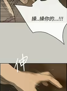 Page 117 of MAD:小姐與司機- 1-57 - preview thumbnail