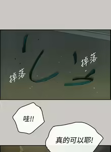 Page 132 of MAD:小姐與司機- 1-57 - preview thumbnail
