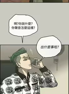 Page 142 of MAD:小姐與司機- 1-57 - preview thumbnail