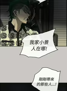 Page 166 of MAD:小姐與司機- 1-57 - preview thumbnail