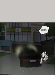 Page 195 of MAD:小姐與司機- 1-57 - preview thumbnail