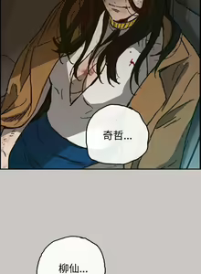 Page 202 of MAD:小姐與司機- 1-57 - preview thumbnail
