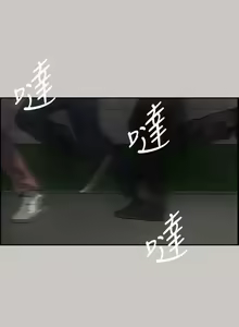 Page 203 of MAD:小姐與司機- 1-57 - preview thumbnail