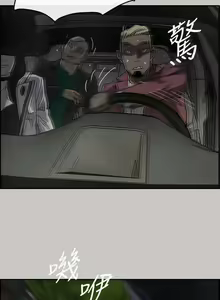 Page 220 of MAD:小姐與司機- 1-57 - preview thumbnail