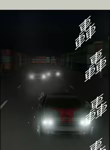 Page 264 of MAD:小姐與司機- 1-57 - preview thumbnail