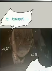 Page 279 of MAD:小姐與司機- 1-57 - preview thumbnail