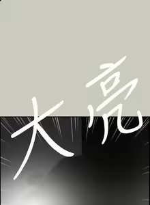 Page 300 of MAD:小姐與司機- 1-57 - preview thumbnail
