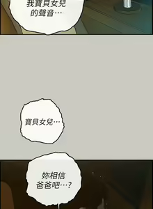 Page 320 of MAD:小姐與司機- 1-57 - preview thumbnail