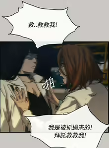 Page 69 of MAD:小姐與司機- 1-57 - preview thumbnail