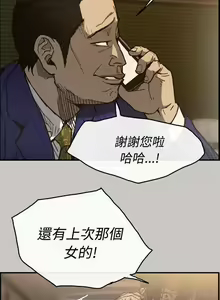 Page 73 of MAD:小姐與司機- 1-57 - preview thumbnail