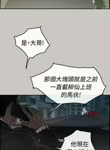 Page 80 of MAD:小姐與司機- 1-57 - preview thumbnail