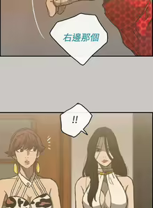 Page 92 of MAD:小姐與司機- 1-57 - preview thumbnail
