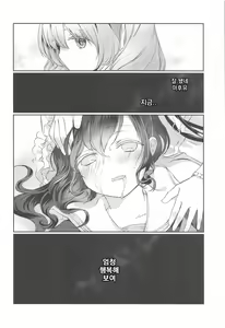 Page 19 of Hari o Sagasu | 바늘을 찾아 - preview thumbnail