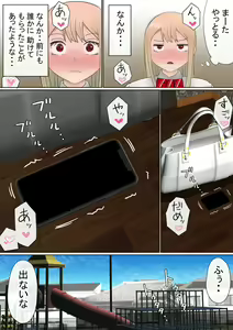 Page 33 of Motomoto , jimiko datta ore no kanojo ga - preview thumbnail