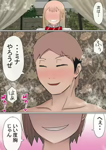 Page 51 of Motomoto , jimiko datta ore no kanojo ga - preview thumbnail