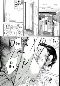Page 205 of Netoraserare Vol.1-3 - preview thumbnail